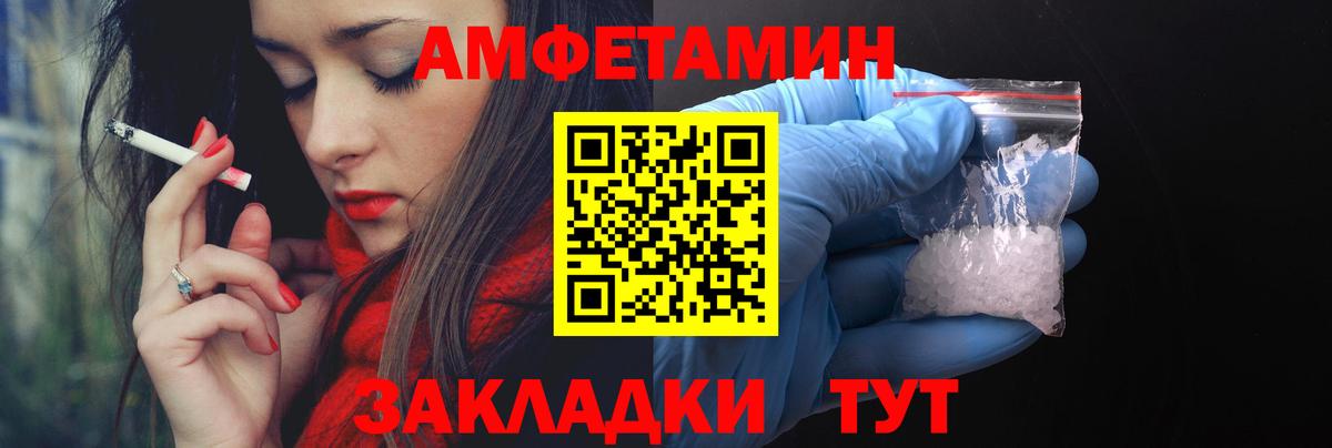 Ялта  АМФЕТАМИН VHQ  Amphetamine  Вход с VPN 