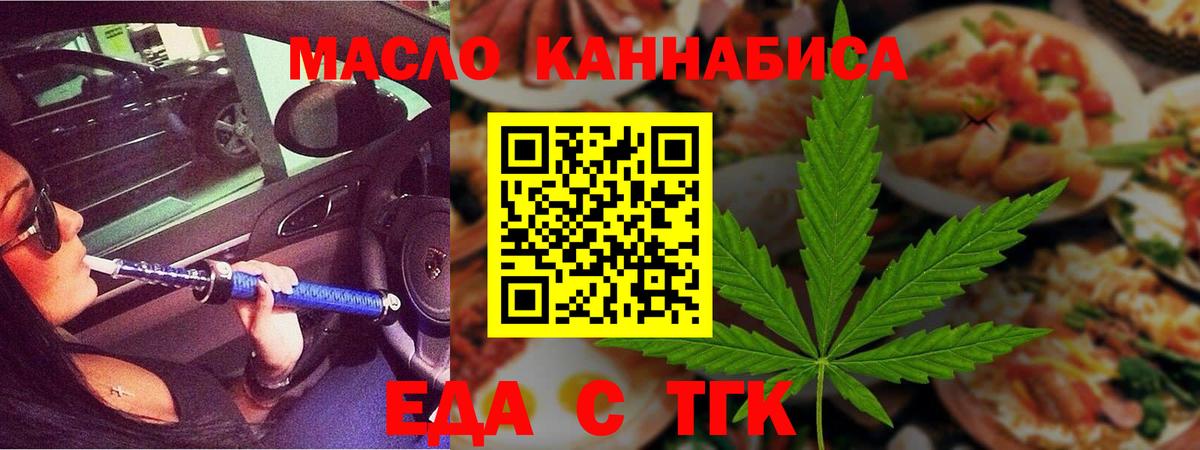 Ялта  Печенье с ТГК марихуана  Вход с VPN 