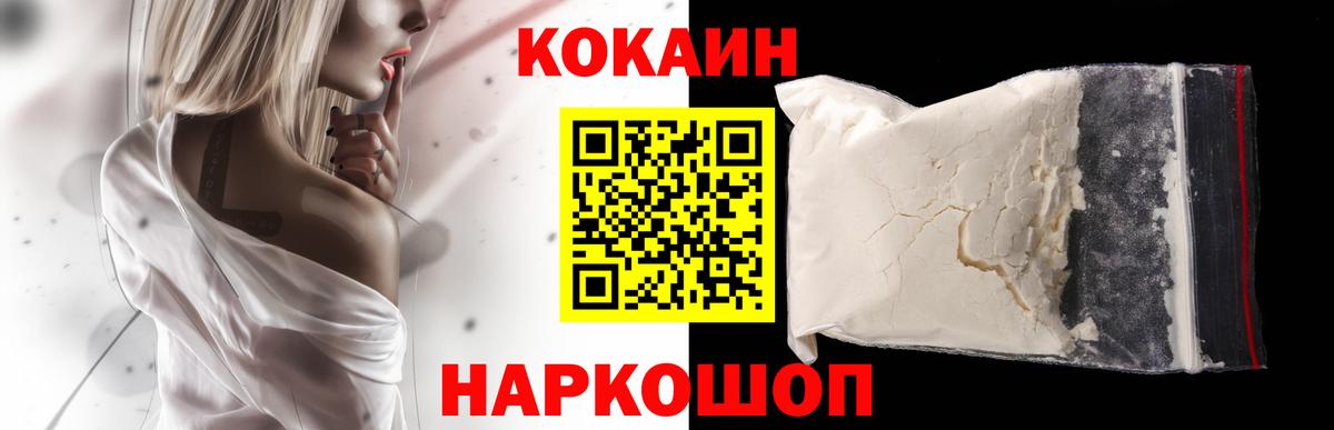 Cocaine Боливия Ялта