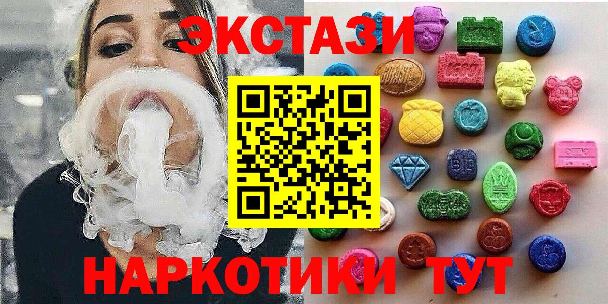Ялта  ЭКСТАЗИ  Вход с VPN  ЭКСТАЗИ ешки 