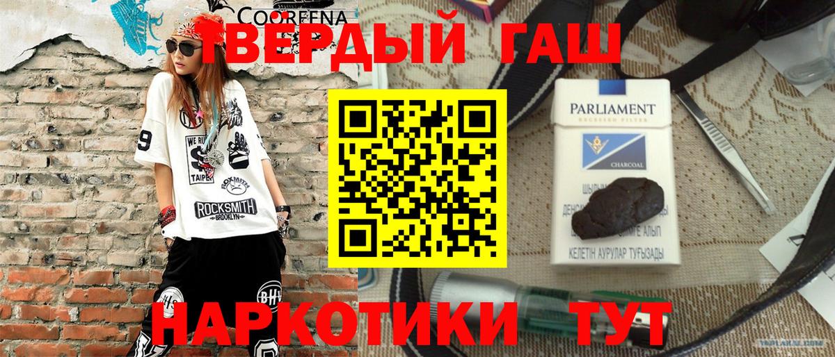 ГАШИШ  Вход с VPN  наркотики  Ялта  Гашиш гашик  ГАШ hashish 