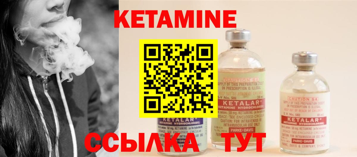 Кетамин ketamine  Вход с VPN  Ялта  КЕТАМИН ketamine 