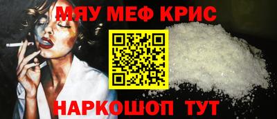 мефедрон VHQ Краснодар