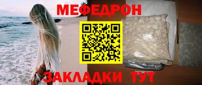мефедрон VHQ Краснодар