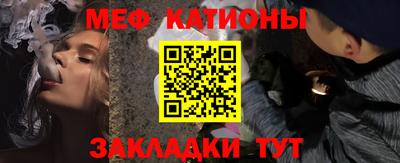 мефедрон VHQ Краснодар