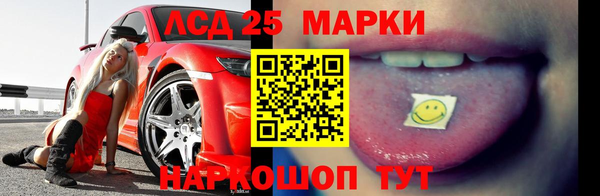 ЛСД экстази кислота Ялта