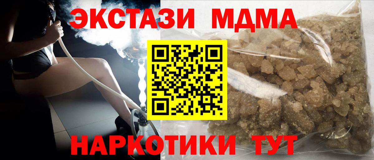 MDMA  MDMA молли  Вход с VPN  МДМА Molly  Ялта 