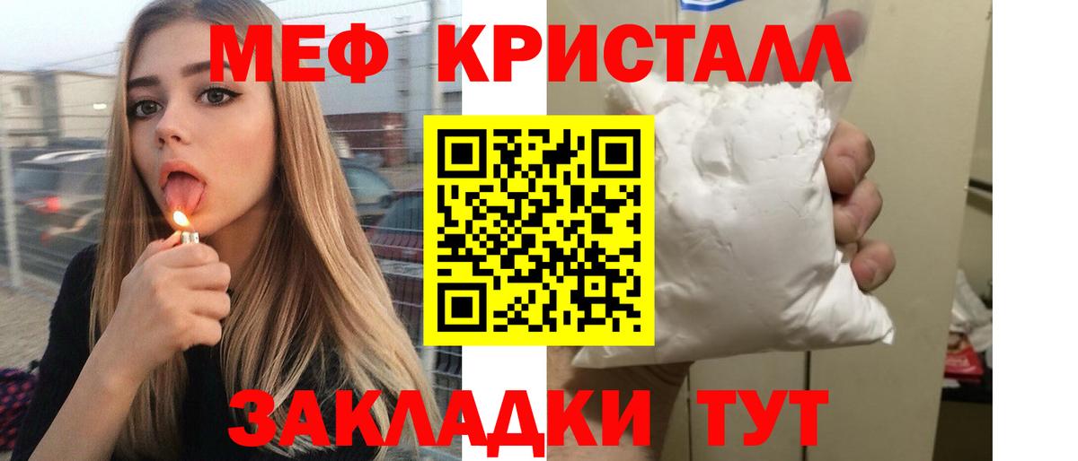 Меф мяу мяу мука Ялта