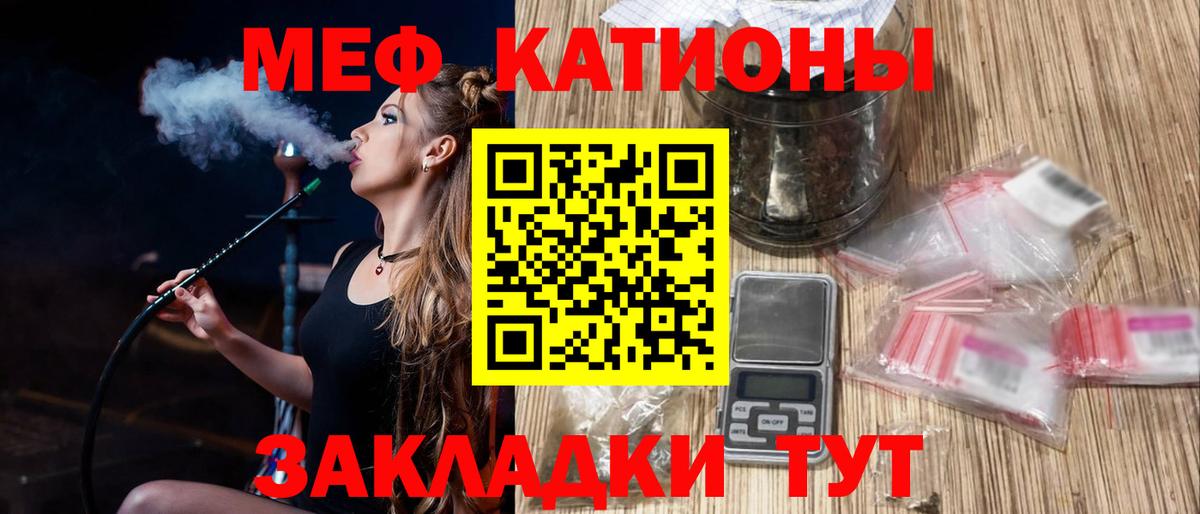 МЕФ мука  Меф 4 MMC  Вход с VPN  Ялта 