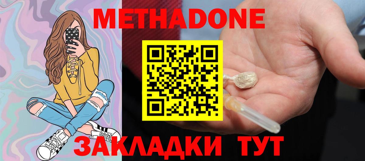 Метадон белоснежный  Вход с VPN  МЕГА как войти  Ялта 