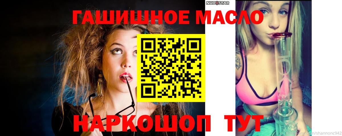 Ялта  Дистиллят ТГК THC oil  Вход с VPN 
